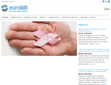 Tablet Screenshot of cancer.eurolab.ua