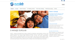 Desktop Screenshot of fond.eurolab.ua