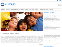 Tablet Screenshot of fond.eurolab.ua